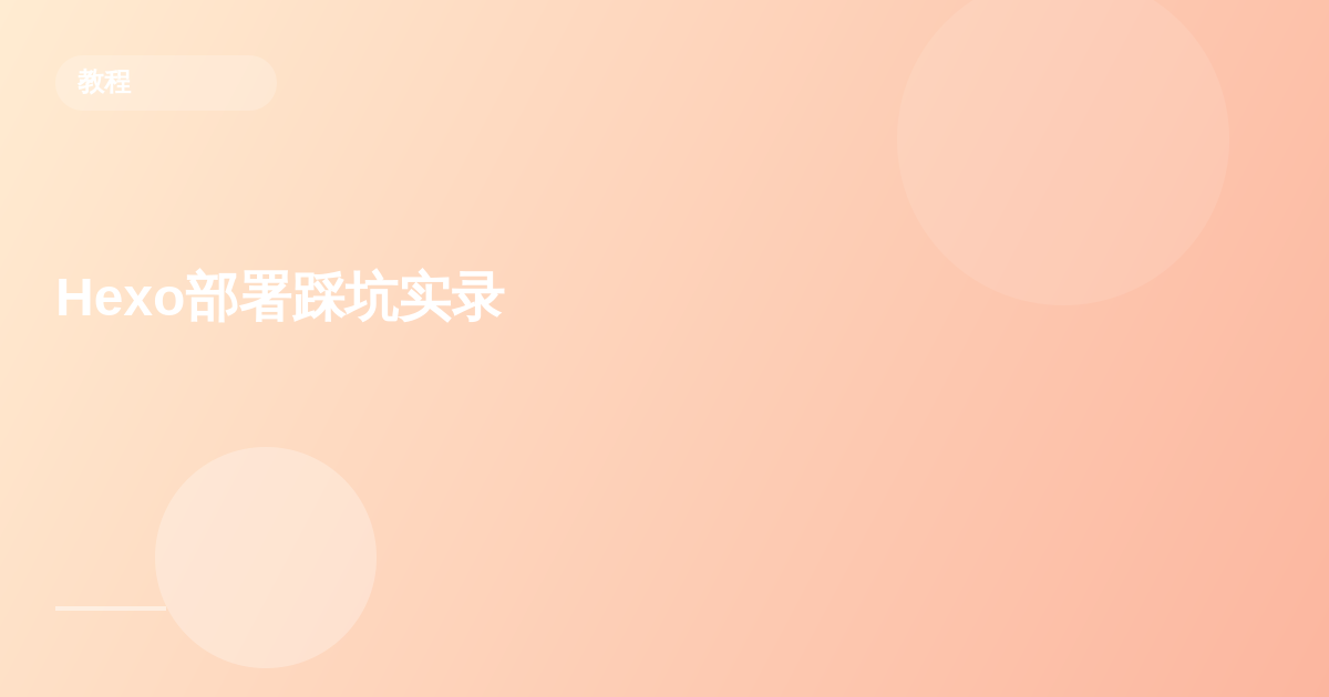 报错到完美排雷（下）