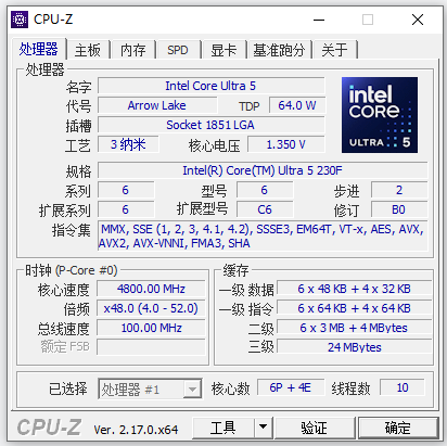 CPU-Z 处理器页