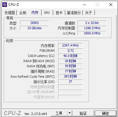 CPU-Z 内存页